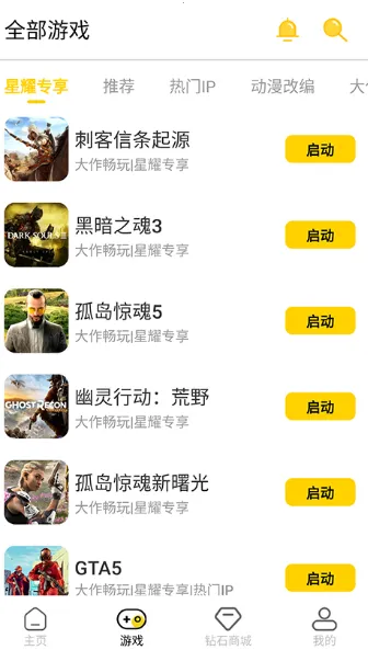 蘑菇云游TV版 蘑菇云游TV版