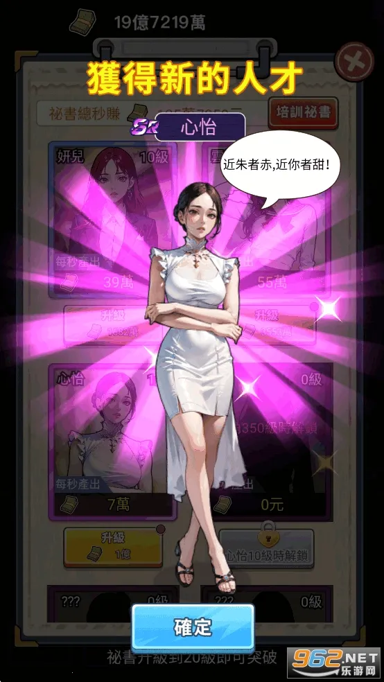 我要去打工MOD菜单下载 我要去打工MOD菜单下载