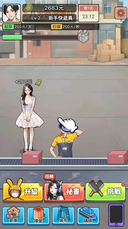 我要去打工MOD菜单下载 我要去打工MOD菜单下载