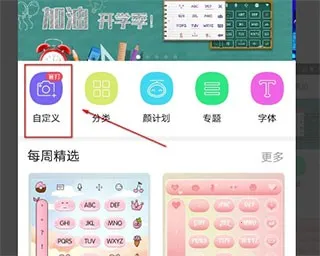 讯飞输入法下载 讯飞输入法下载