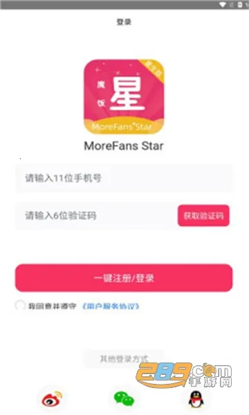 魔饭星app官方正版下载 魔饭星app官方正版下载