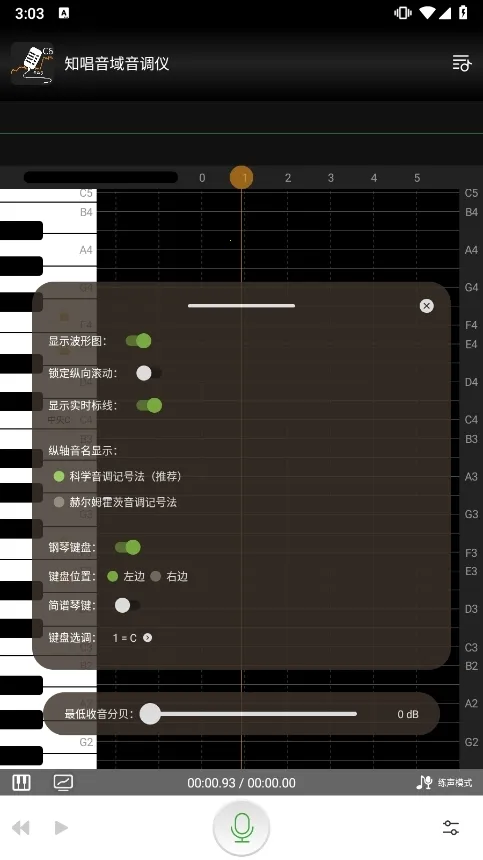 知唱音域音调仪下载 知唱音域音调仪下载