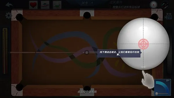 真实台球3d破解版内置菜单 真实台球3d破解版内置菜单