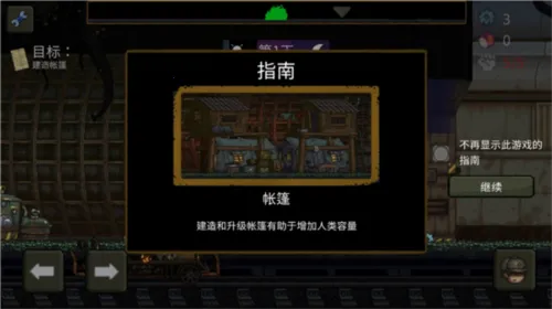 最后的障碍内置菜单 最后的障碍内置菜单