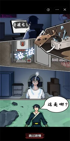 斗破七界免广告破解版 斗破七界免广告破解版