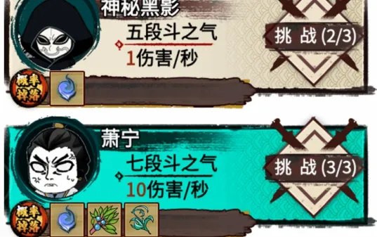 斗破七界免广告破解版 斗破七界免广告破解版