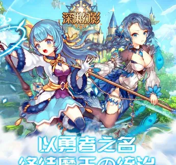 深渊幻影死神免费版 深渊幻影死神免费版