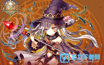 深渊幻影死神免费版 深渊幻影死神免费版