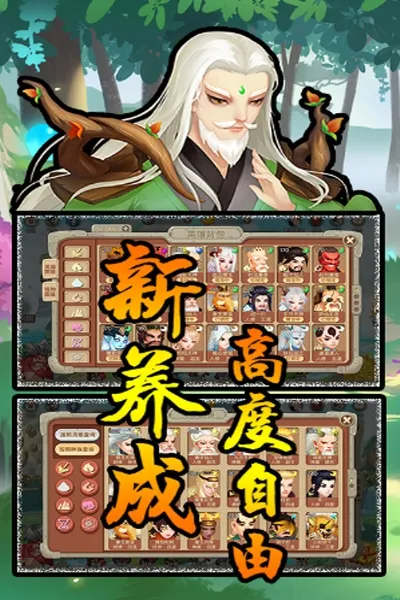 灵剑仙师破解版 灵剑仙师破解版