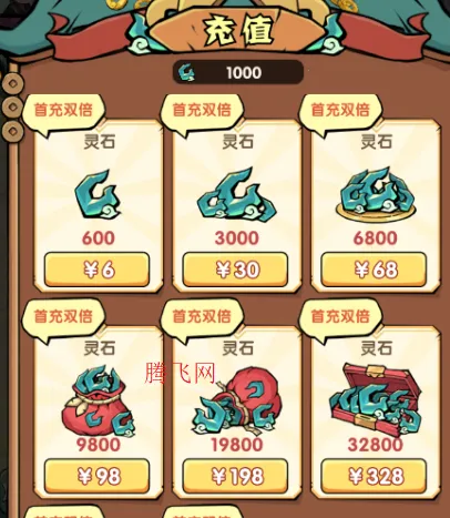 灵剑仙师破解版 灵剑仙师破解版