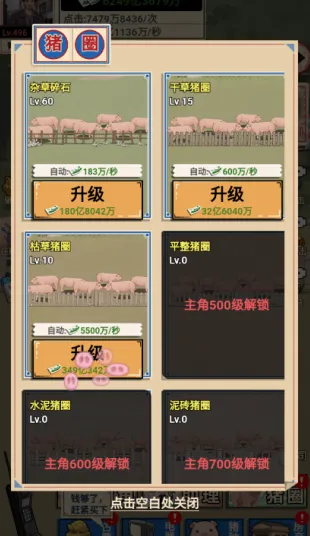 这猪我养定了GM菜单 这猪我养定了GM菜单