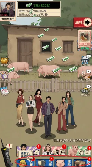 这猪我养定了GM菜单 这猪我养定了GM菜单