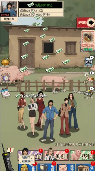 这猪我养定了GM菜单 这猪我养定了GM菜单