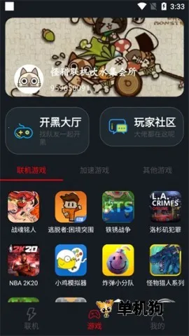 像素联机平台 像素联机平台