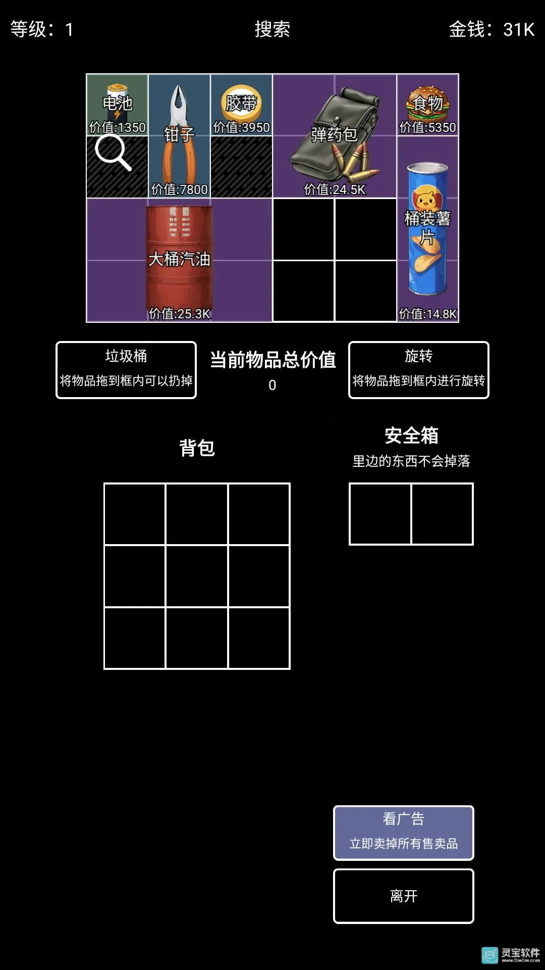 极简搜打撤免广告版 极简搜打撤免广告版