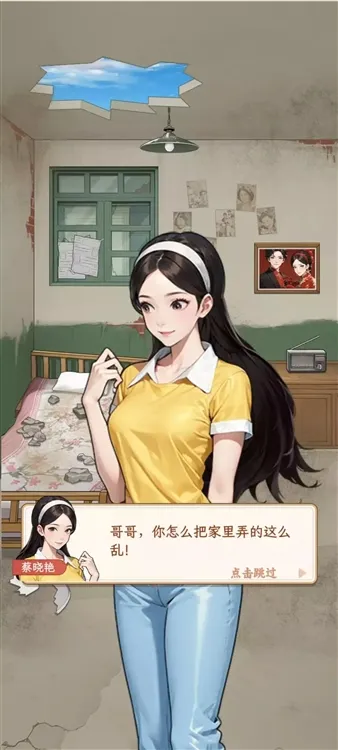 姐是好女孩游戏 姐是好女孩游戏