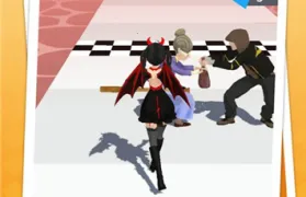 姐是好女孩游戏 姐是好女孩游戏