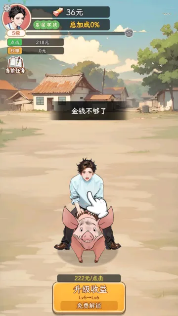 姐是好女孩游戏 姐是好女孩游戏