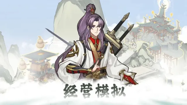 我的修真世界1.0.8内置菜单免广告 我的修真世界1.0.8内置菜单免广告