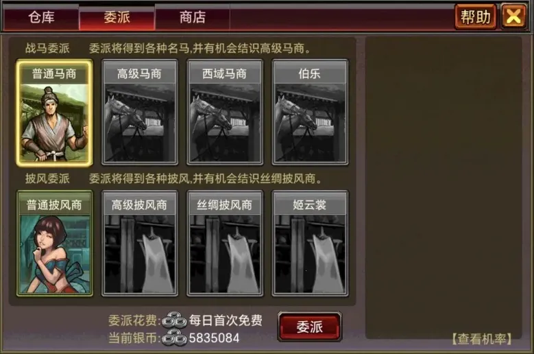 风云天下ol官方正版 风云天下ol官方正版