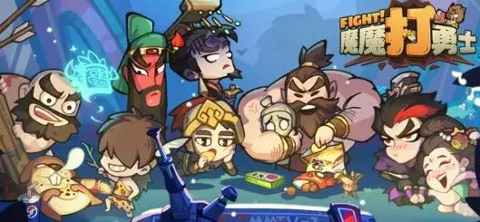 魔魔打勇士破解版下载 魔魔打勇士破解版下载