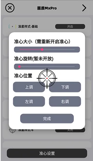 画质mxpro终极版3.0定制版 画质mxpro终极版3.0定制版
