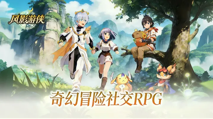 风影游侠 风影游侠