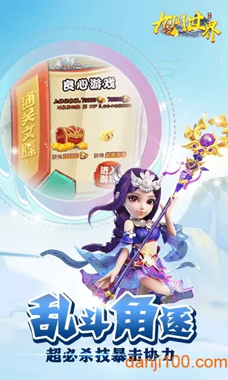 九州世界2026官方正版 九州世界2026官方正版