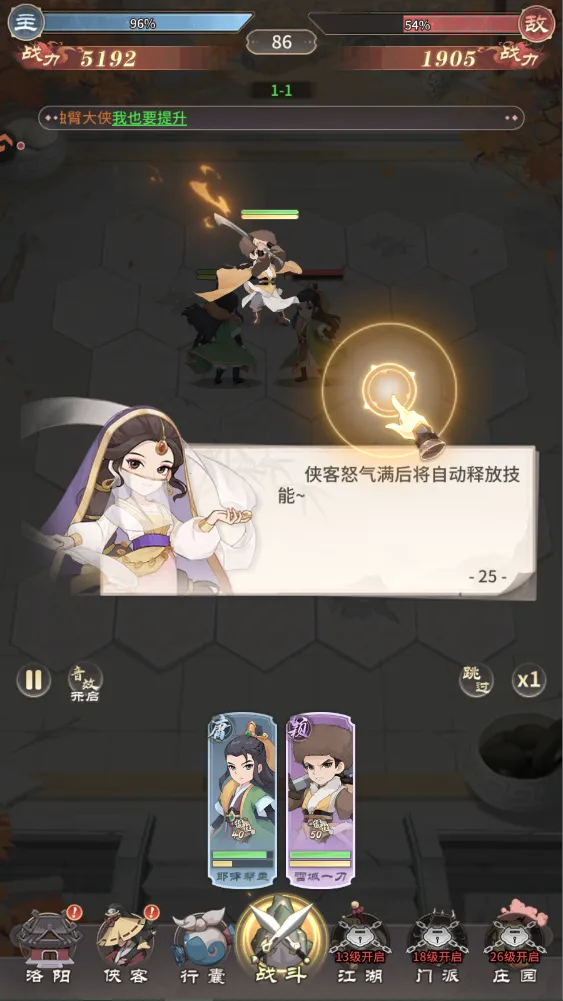 自由侠客录(武侠角色扮演游戏) 自由侠客录(武侠角色扮演游戏)