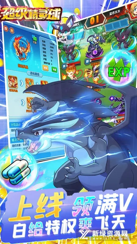 超级精灵球(精灵养成游戏) 超级精灵球(精灵养成游戏)