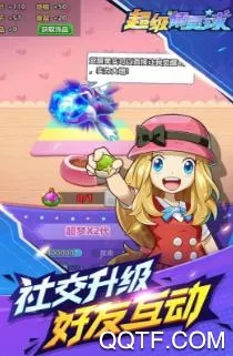 超级精灵球(精灵养成游戏) 超级精灵球(精灵养成游戏)