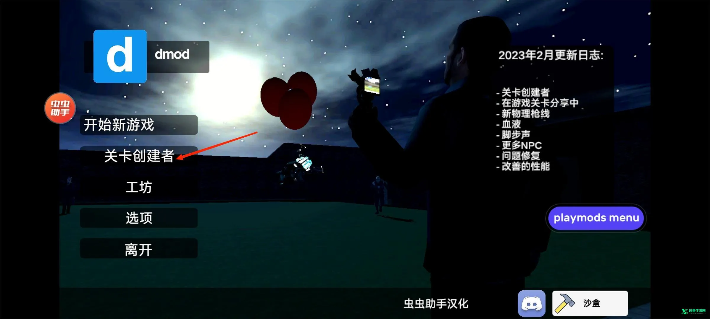 盖瑞模组移植版 盖瑞模组移植版