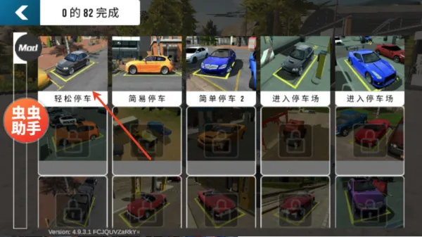 手动挡停车场正版 手动挡停车场正版