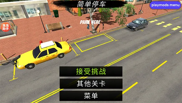 手动挡停车场正版 手动挡停车场正版