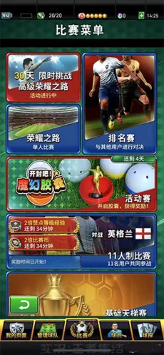 实况:王者集结最新手机版 实况:王者集结最新手机版