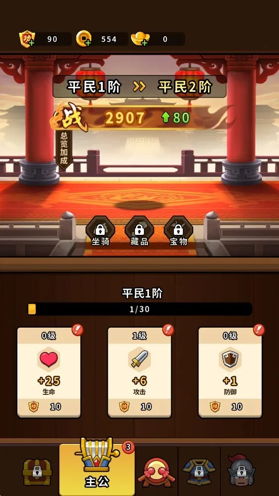 帝国史诗最新手机版 帝国史诗最新手机版