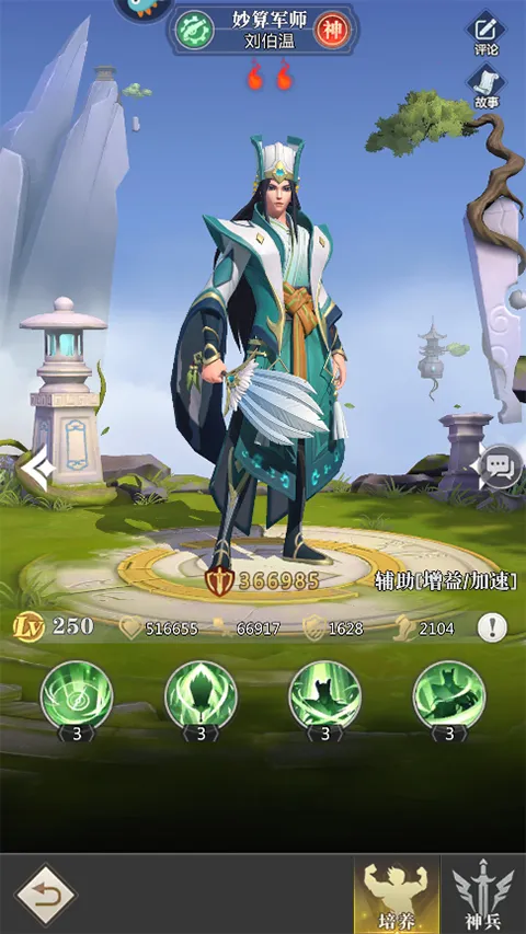 小浣熊神兵列传(国风卡牌手游) 小浣熊神兵列传(国风卡牌手游)