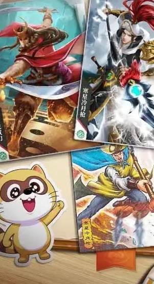 小浣熊神兵列传(国风卡牌手游) 小浣熊神兵列传(国风卡牌手游)