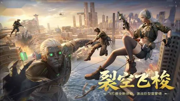 萤火突击安卓版手机版 萤火突击安卓版手机版