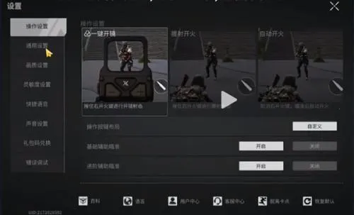 萤火突击安卓版手机版 萤火突击安卓版手机版