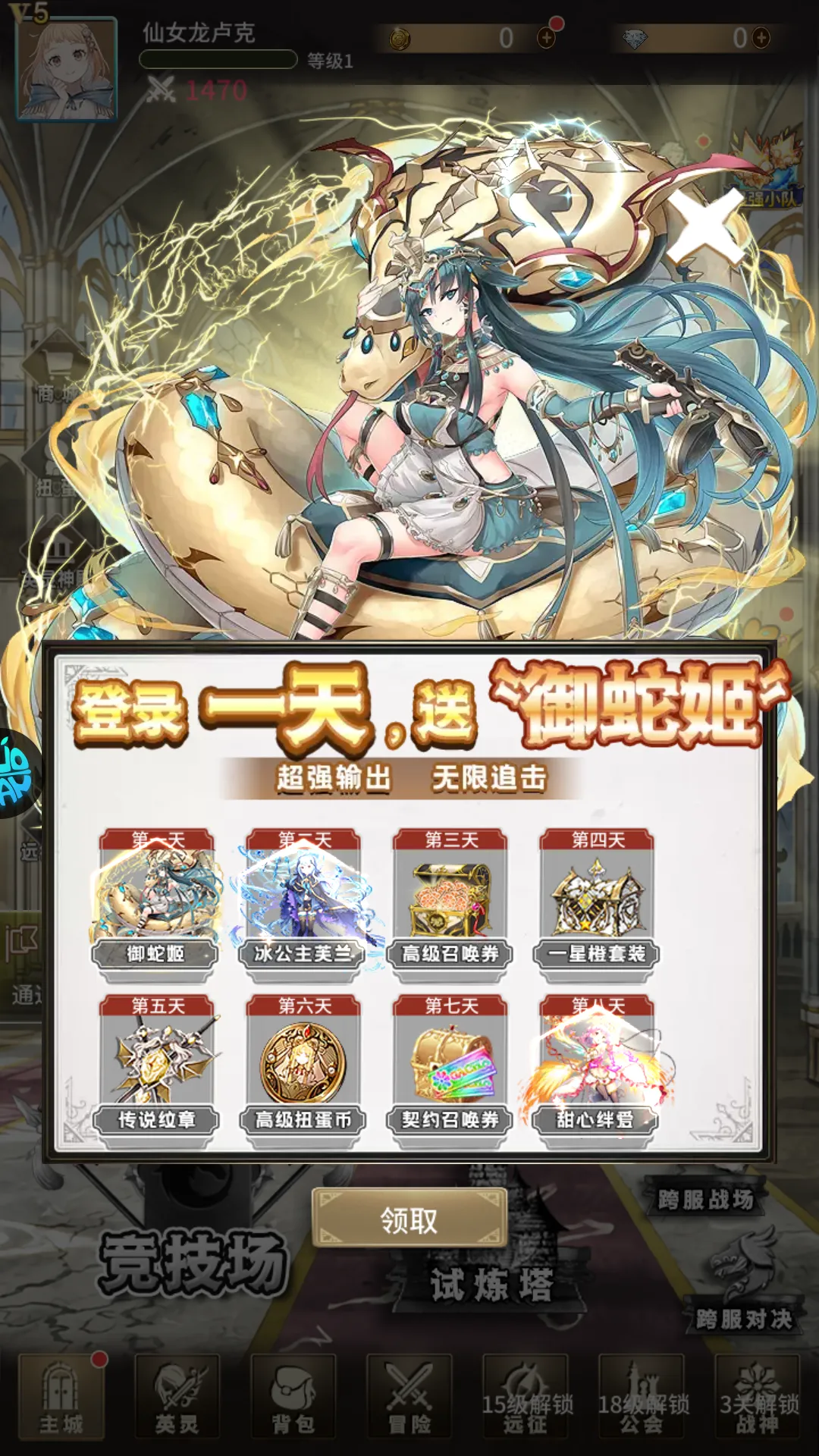 �޵�ս��(���Ժ�ս��Ϸ)