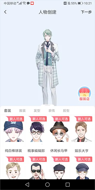 漫想世界创作2026最新版本 漫想世界创作2026最新版本