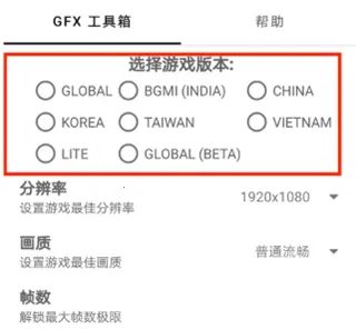 gfx工具箱超广角 gfx工具箱超广角