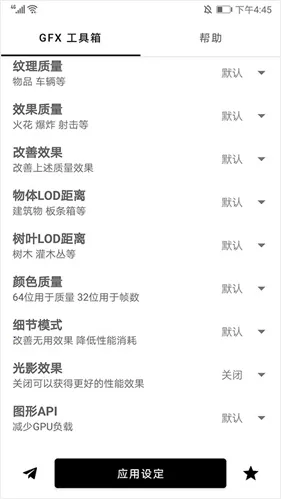 gfx工具箱超广角 gfx工具箱超广角