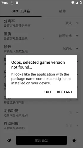 gfx工具箱超广角 gfx工具箱超广角