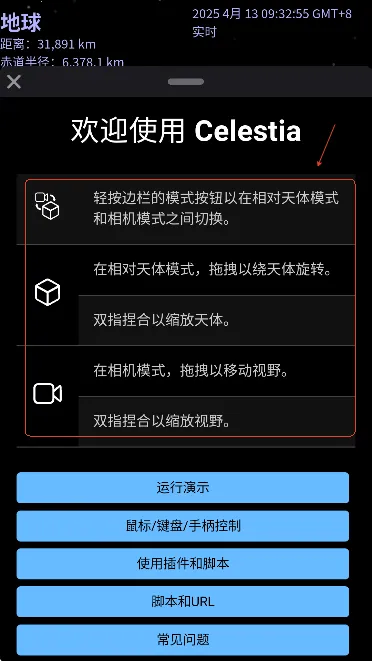 Celestia(����ģ������)
