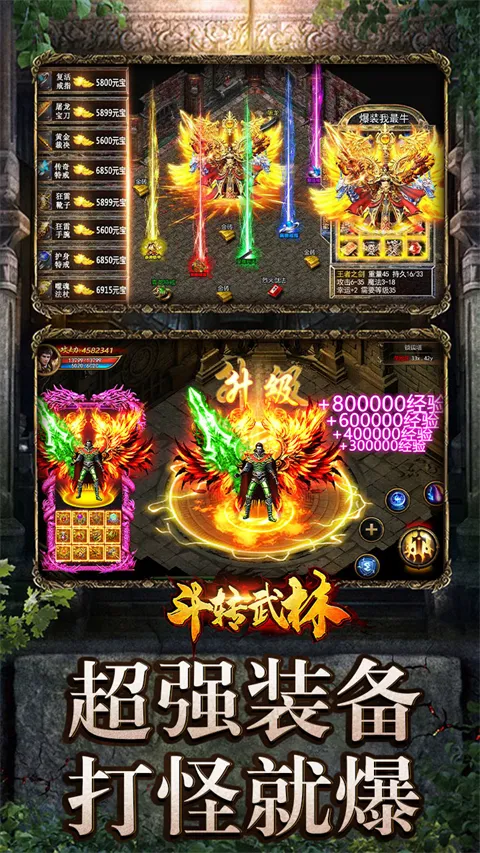 斗转武林(传奇冒险游戏) 斗转武林(传奇冒险游戏)