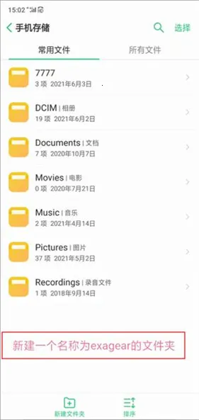 exagear ED302模拟器 exagear ED302模拟器