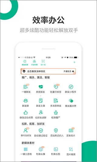 里德助手Plus安卓版手机版 里德助手Plus安卓版手机版