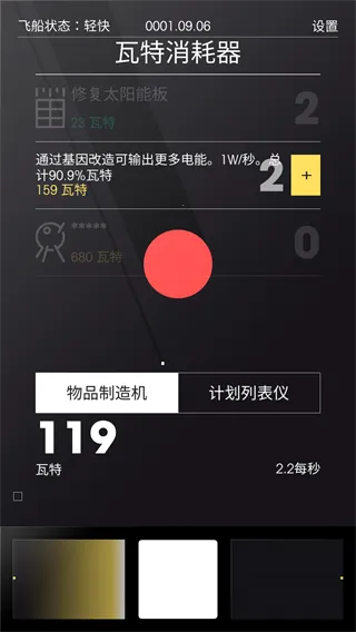 太空计划(科幻冒险游戏) 太空计划(科幻冒险游戏)